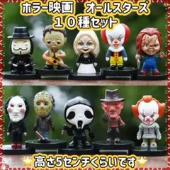 ホラー映画　オールスターズ　フィギュア１０種セット　海外製品です。　ジェイソンのサムネイル