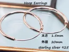 【銀製品925】フープシルバーピアス１．５ｍｍ×２０ｍｍ