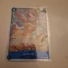 ワンピースカードゲーム レベッカ OP15-053