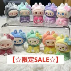 【☆赤字SALE☆】1個200円　ラブブフィギュア　穴あり　フロッキー