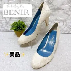 ⭐️美品⭐️ ベニル BENIR ウェディング レース ビジュー 22センチ
