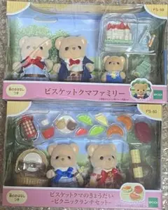 シルバニアファミリー ビスケットクマ セット