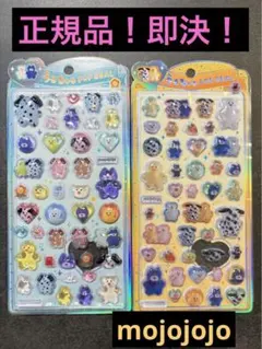 モジョジョジョ　うるちゅるポップシール mojojojo 正規品 2枚セット