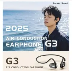 2025年最新Earaku Smart☆空気伝導 Bluetooth イヤホン