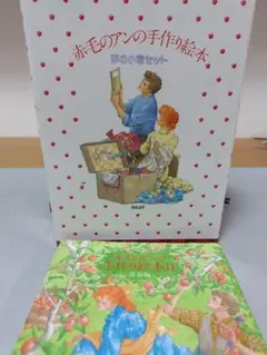 2026年最新】赤毛のアンの手作り絵本(ドリームセット)の人気アイテム