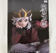鬼滅の刃 ぬーどるストッパーフィギュア 童磨