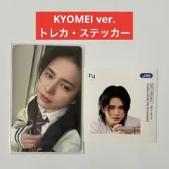INI 8TH SINGLE PULSE 松田迅 トレカ ステッカー