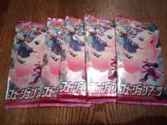 フュージョンアーツ　　未開封