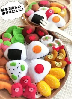 【送料込】フェルト♡おままごと ミニおべんとうセット