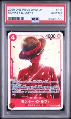 PSA10 モンキー・D・ルフィ ST29-012 ワンピースカード - メルカリ