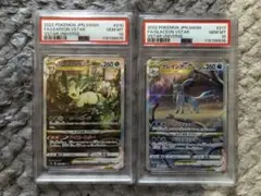 ポケモンカードゲーム リーフィア Vstar psa 連番 グレイシア