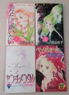 高階良子新選集 悪魔たちの巣 1〜2巻 2冊セット - メルカリ