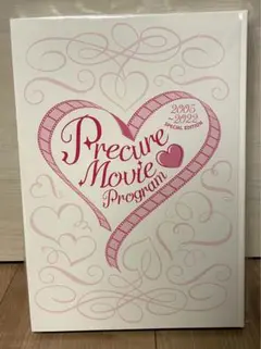 プリキュアムービープログラム2005〜2022年 Precure Movie Program 2005-2022 SE
