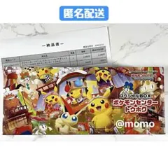 ポケモンカード ポケモンセンタートウホク スペシャルBOX シュリンク付 未開封