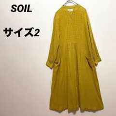 soil ソイル　刺繍ワンピース　シャツワンピース　前開き　羽織り　サイズ2のサムネイル