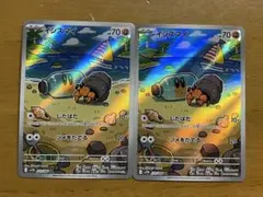 BW AR イシズマイ 2枚 ポケモンカードブラックボルト　ホワイトフレア