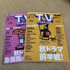 TV station 関東版　2020年22号、23号