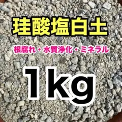 アクアリウム用 麦飯石(15mm) 1.8kg 水質改善 バクテリア繁殖 - メルカリ