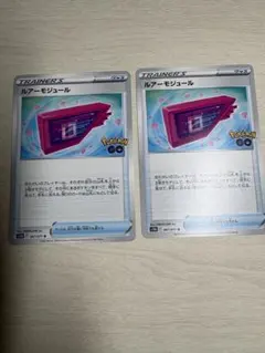 まとめ買い大歓迎✨️ ルアーモジュール U Pokémon GO 067/071のサムネイル