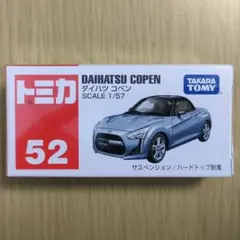 廃盤 新品 トミカ 52 ダイハツ コペン