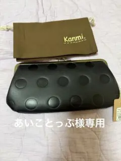 Kanmi. ドット柄 レザー長財布のサムネイル