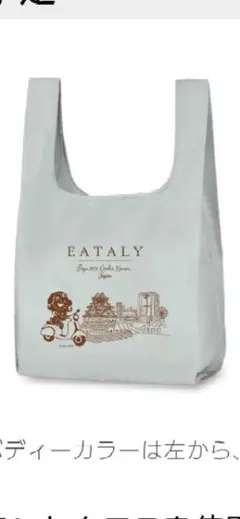 2026年最新】Eatalyの人気アイテム - メルカリ