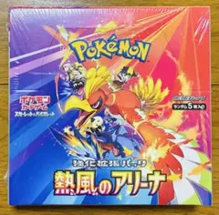2026年最新】熱風のアリーナ box シュリンク付の人気アイテム - メルカリ