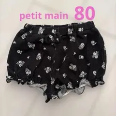 petit main 花柄ブルマ ブラック 80