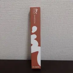 【新品】アイムミミ　アイムスティック　シャドウシマー