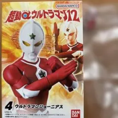 超動α 12 ザウルトラマン ジョーニアス 拡張パーツ プラニウム光線Ａ 付属