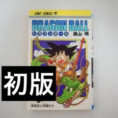 2026年最新】ドラゴンボール15巻の人気アイテム - メルカリ
