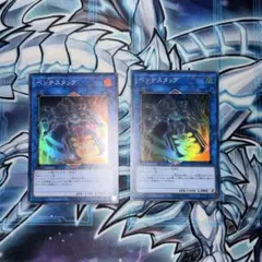 遊戯王　ペンテスタッグ　スーパーレア　⑧