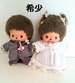 ベビチッチ モンチッチ ウェディングドールセット レア　レトロ　希少 ベビチッチ モンチッチ ウェディングドールセット レア レトロ 希少