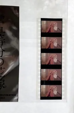 映画　五等分の花嫁　入場者特典　生コマフィルム 五月と風太郎　階段のシーン