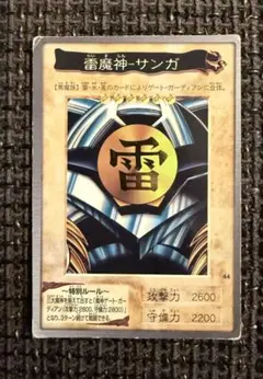 2026年最新】雷魔神サンガの人気アイテム - メルカリ