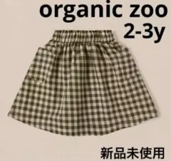 新品未使用　Organic Zoo ギンガムチェック　スカート　2-3y