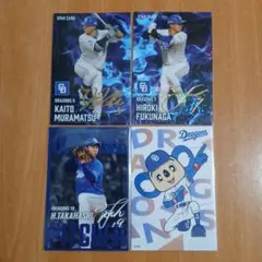 プロ野球チップス2025第2弾村松開人・福永裕基STAR CARD 箔押しサイン