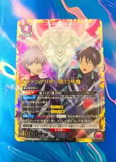 15日0時販売終了✨未使用✨ユニオンアリーナ エヴァンゲリオン新劇場版 SR★★