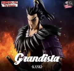 キングダム Grandista 桓騎　箱無し