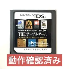 THE テーブルゲーム【動作確認済み】