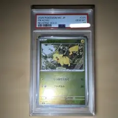 D*1様 ポケモンカードステーション　マーイーカpsa10 D*1様 ポケモンカードステーション マーイーカpsa10 - メルカリ
