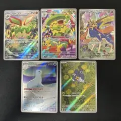 インフェルノX AR まとめ売り　5枚　ポケモンカード