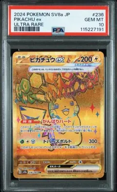 PSA10連番】ラティアスex sar、ラティオス ar - メルカリ