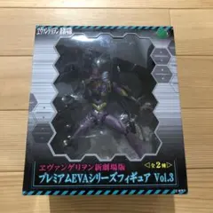 エヴァンゲリヲン新劇場版プレミアムEVAシリーズフィギュア　vol.3