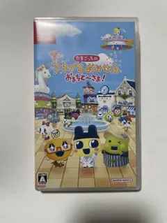 Switch たまごっちのプチプチおみせっち おまちど～さま!