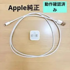 Apple USB to Lightningケーブル、USB電源アダプタセット