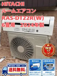 保証付き　地域限定　取付込み　RAS-AC22J(W)　6畳用　2020年製 保証付き 地域限定 取付込み RAS-AC22J(W) 6畳用 2020年製 - メルカリ