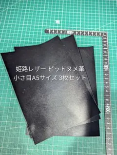 べすぼ様 リクエスト 2点 まとめ商品