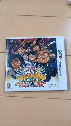 ニンテンドー3DS ガキの使いやあらへんで！ ガースー黒光ランド