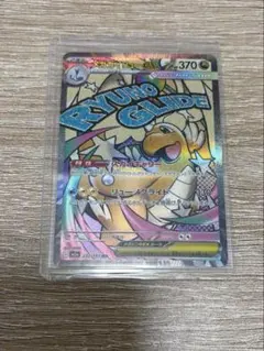 メガカイリューex MA